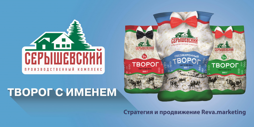 творог-с-именем-min (1).jpg